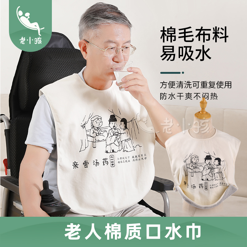 The elderly adult adults eat with summer cotton breathable waterproof cute large saliva towel rice pocket bib bib