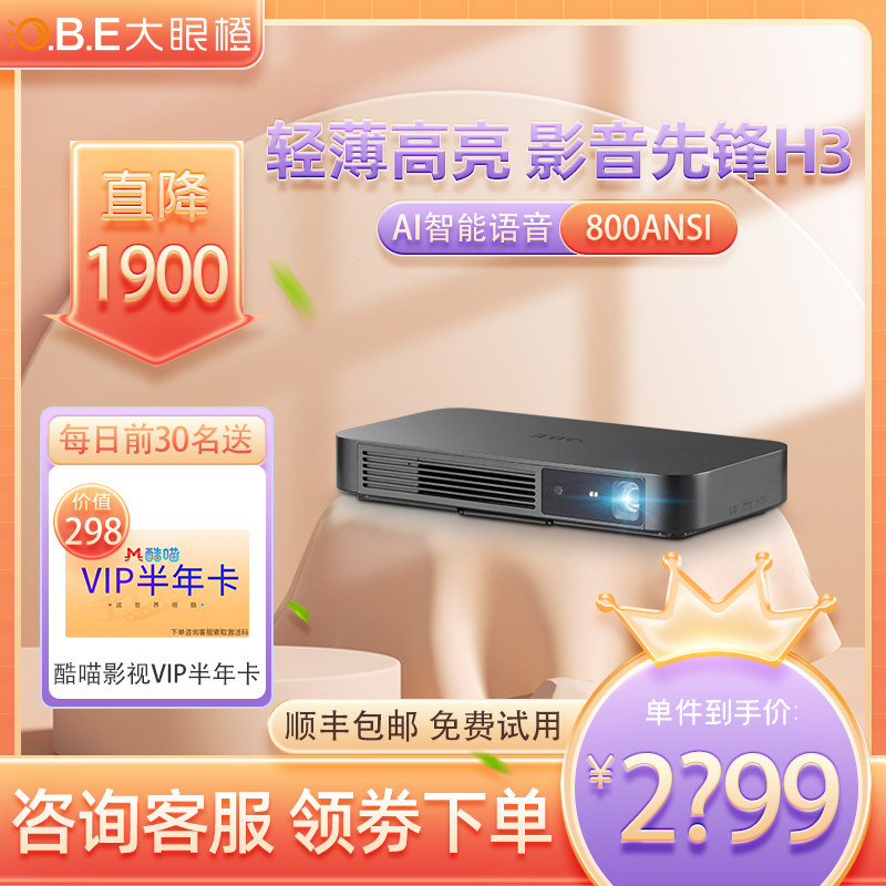 (Flagship New Product) OBE Big Eye Orange H3 Projector Home Small Portable 1080p Ultra HD Bedroom Living Room 3D Home Theater Wall Projection Wireless WiFi Smart Phone Screen Projector