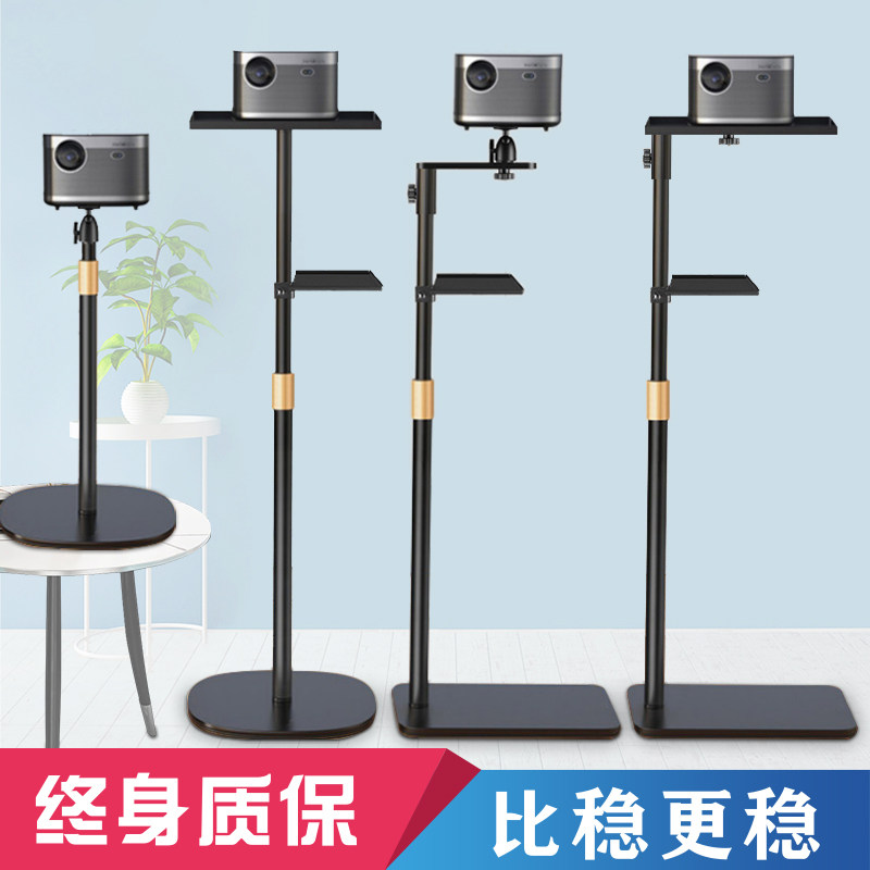 Projector bracket floor-to-ceiling home XGIMI z6x H3S against the wall bedside nuts J10s telescopic rack Dangbei F5 x3 projection rack wall-mounted punch-free desktop rack tripod hidden shelf