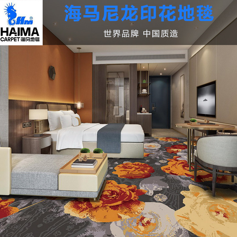 HD Nylon printing flame retardant anti - static hotel rooms walkway banquet hall B1 flame retardant commercial carpet