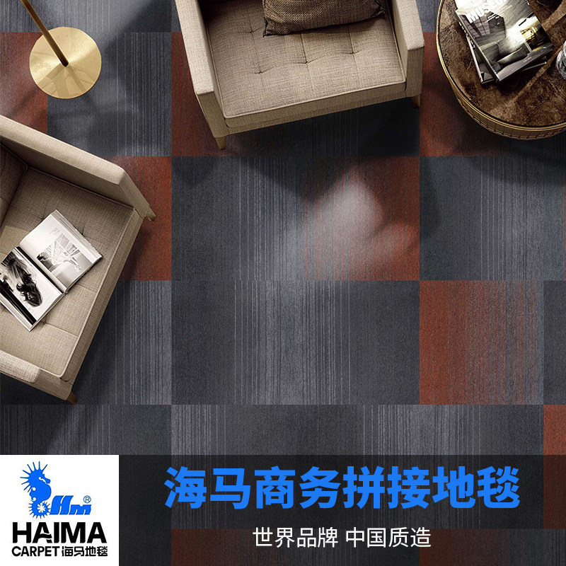 Hippocampus office splice carpet high quality nylon B1 flame retardant wear resistance and thickening PVC commercial color striped floor mat