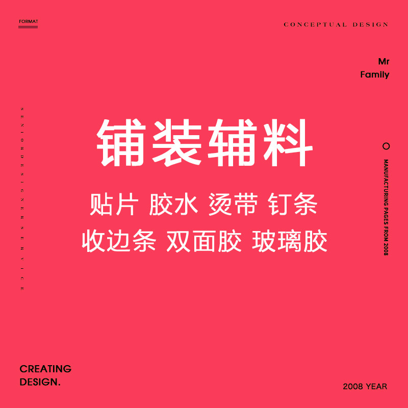 Carpet Installation Accessories Guld Stick Water-based Adhesive Paper