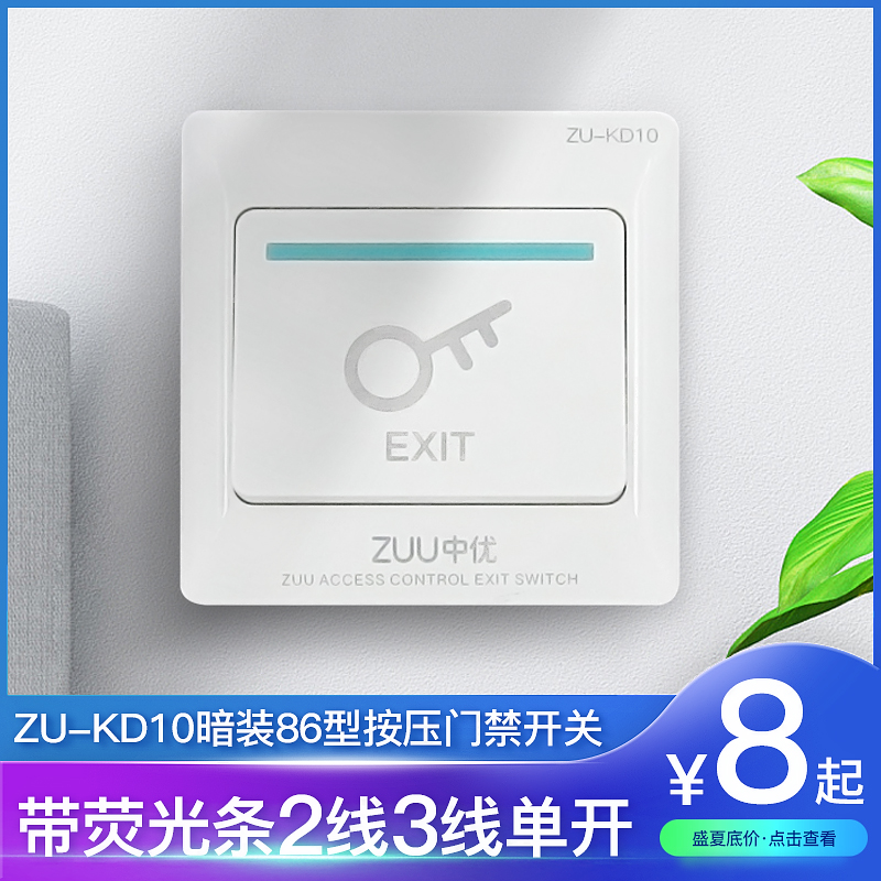 ZUU mid-KD10 dark fit 86 type press access switch with fluorescent strip Two-wire single-open home button-Taobao
