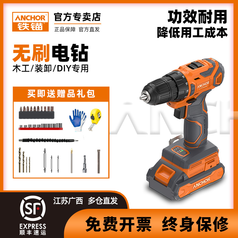 Iron anchor lithium electric drill brushless electric drill rechargeable electric drill household hand-held electric screwdriver DC woodworking drilling
