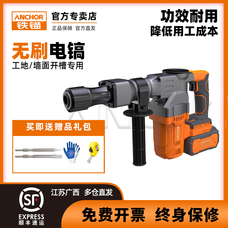 Iron anchor charging electric pick industrial grade brushless lithium battery high-power electric shock electric draft lithium battery tool