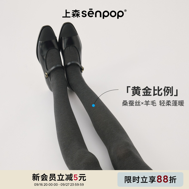 Shangsen Mulberry Silk Wool Tights for Women, Autumn Leggings, Gray Pantyhose, Plain Weave, Delicate and Breathable Leggings