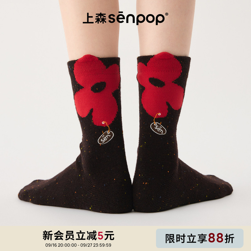 Shangsen Wool Mid-Calf Socks for Women, Autumn and Winter, Coffee Color, Dotted Knit, Slouch Socks, Soft and Warm, Senpop Shangsen Wool Mid-Calf Socks for Women, Autumn and Winter, Coffee Color, Dotted Knit, Slouch Socks, Soft and Warm, Senpop