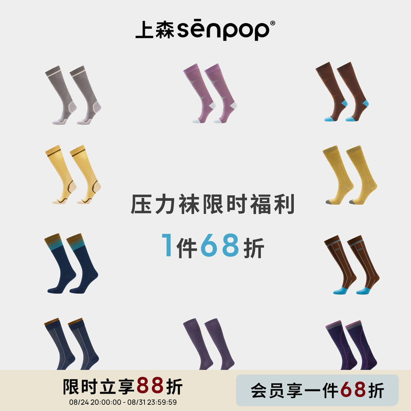 [Member 1 Piece 32% off] Shangsen Sports Compression Socks for Women, Summer Running and Cycling Socks, Tennis Socks, Long Socks, Fitness