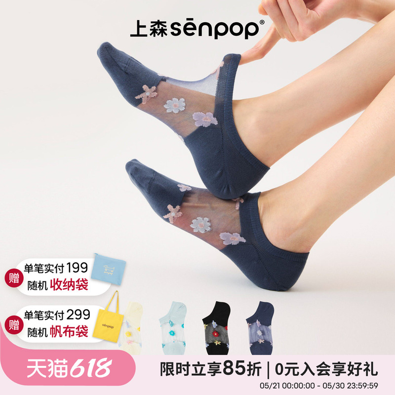 [89.9 Yuan for 4 Pairs] Shangsen Glass Fiber Boat Socks, Non-Slip, No-Show Socks, Spring and Summer Style, Women's Short Socks, Low-Cut Socks