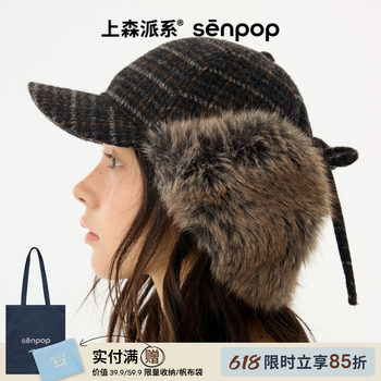 Shangsen fur lei feng hat wool winter ear protection hat warm hat plush