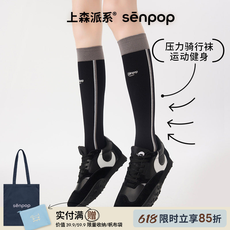 Shangsen Sports Fitness Compression Socks, Pressure Calf Socks, Cycling Socks, Running Compression Socks, Hiking Socks, Women's Socks Shangsen Sports Fitness Compression Socks, Pressure Calf Socks, Cycling Socks, Running Compression Socks, Hiking Socks, Women's Socks