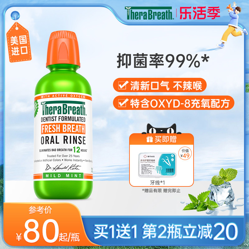 Thera Breath Case mouthwash to smell fresh breath divided by portable scent boys and girls