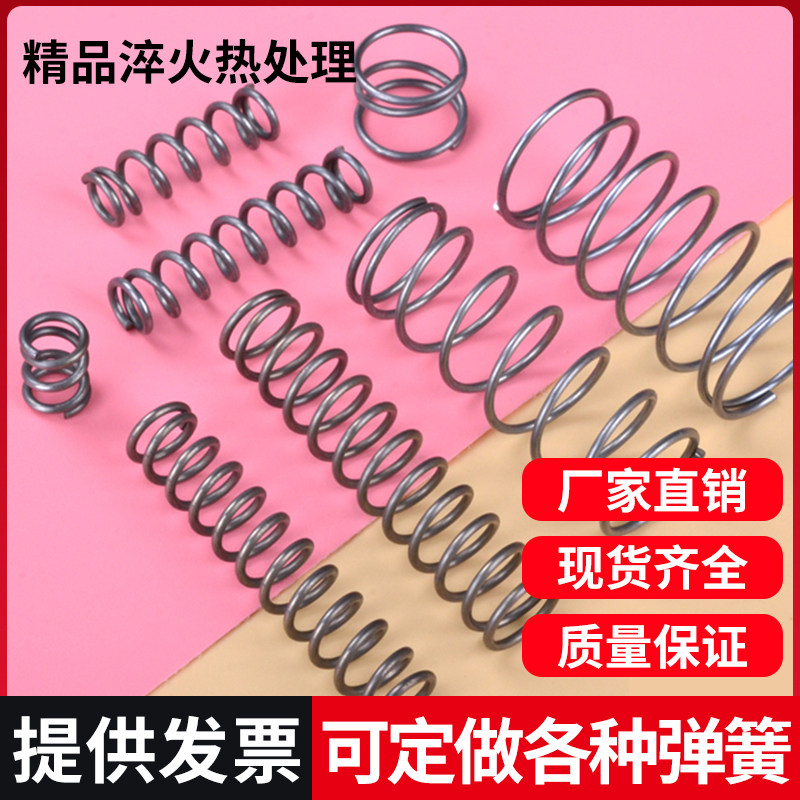 Carbon steel compressed spring 304 small spring spot spring 0 3 3 5 pressure spring