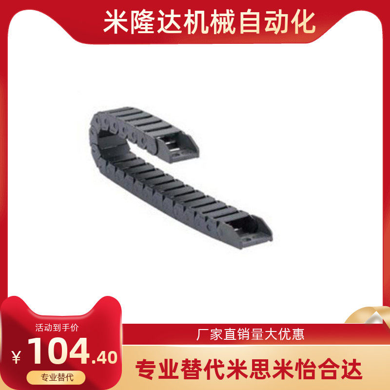 Cable protection chain Easy type Alternative Mithmi MHPKS203-30-14-A drag chain tank chain