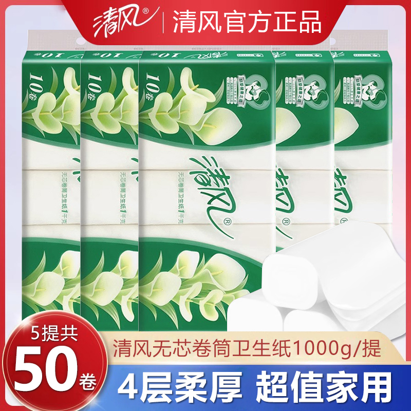 Qingfeng Toilet Paper, Special for Toilets, 1000g*5 Pack, Large Pack of Toilet Paper, Household Roll Paper