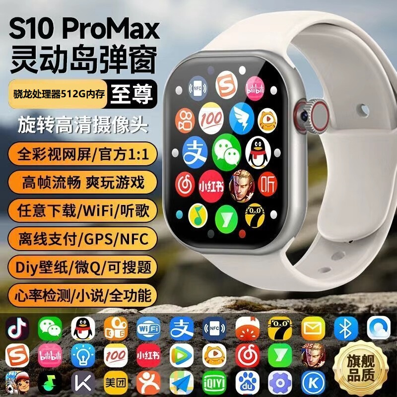 512g New Model Huaqiangbei S10Promax Smart Watch Phone with Sim Card Slot, Full Network Connectivity, Cellular, Dynamic Island
