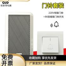 Wired doorbell home 220v AC Ding Dong doorbell large surface mounted mesh doorbell with switch set