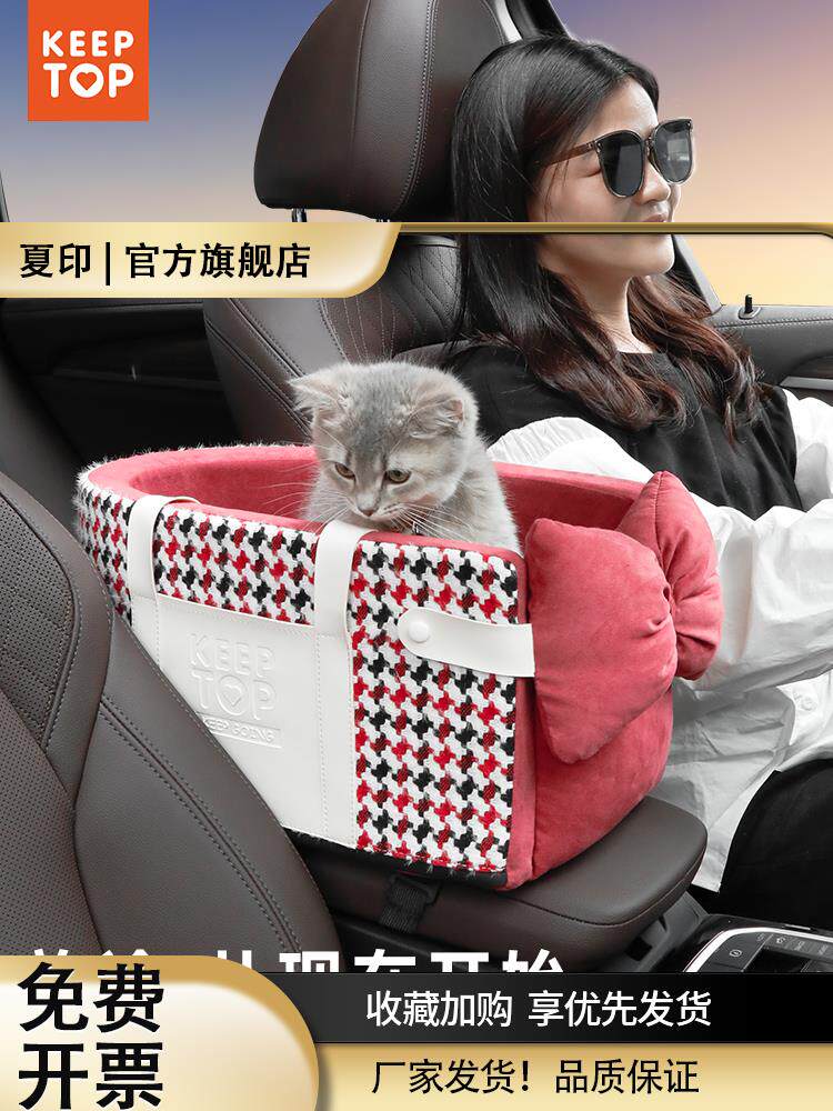 Vehicular dog cohorts control pet cohorts in front of the car Divine Instrumental Rear Teddy Small Dog Mat Out of Cat Bag-Taobao
