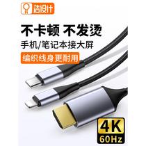 typec to hdmi same screen cable conversion cable lighting to HDMI projection screen cable high definition data suitable for ipad apple Huawei mobile phone computer apple TV display