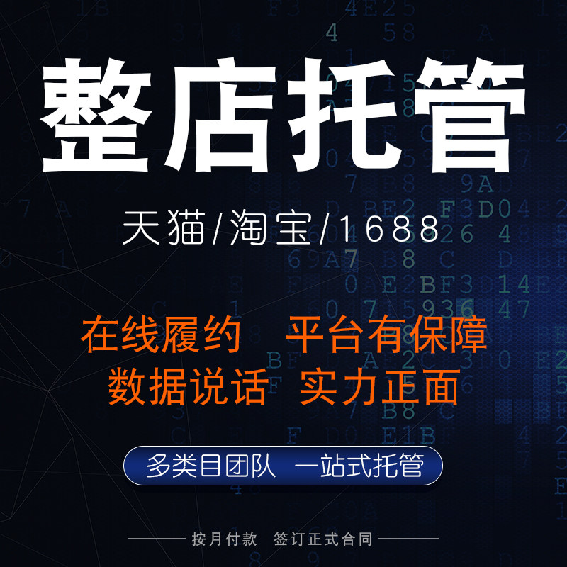 天猫店铺运营思路大揭秘！拯救你的打工人日常，狠狠搞钱必看！