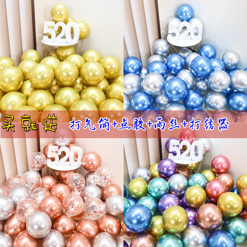 Confession balloon children's birthday decoration scene layout matte pearlescent thickened metal sequins transparent confession balloon