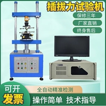 1220S automatic plug-in force testing machine Test counting instrument Life switch terminal experimental detector