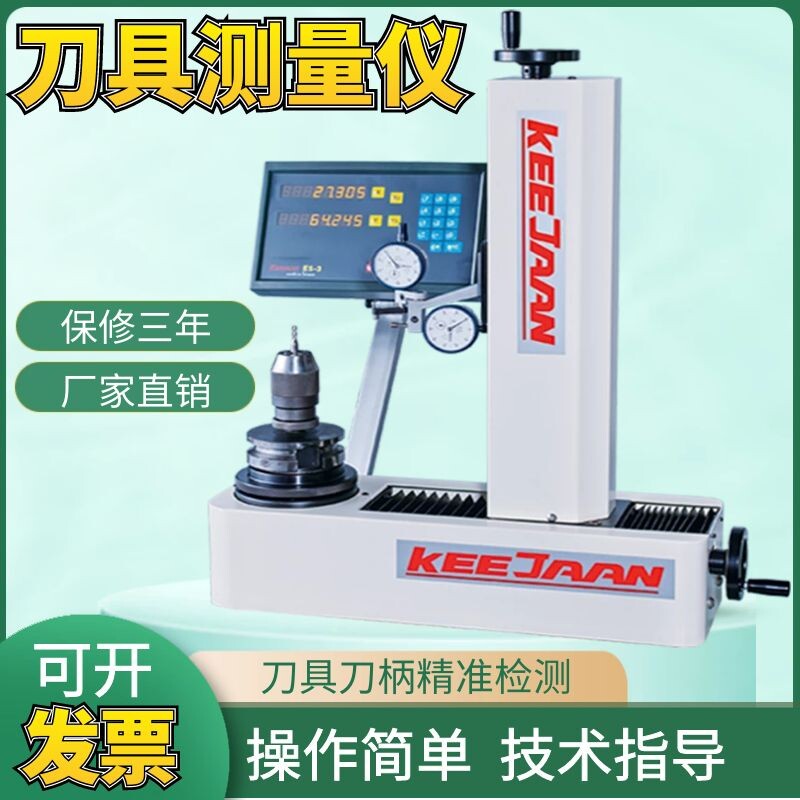 Exachable TP-300HB tool setting instrument tool measuring instrument tool handle setting instrument pre-adjustment instrument conversion sleeve
