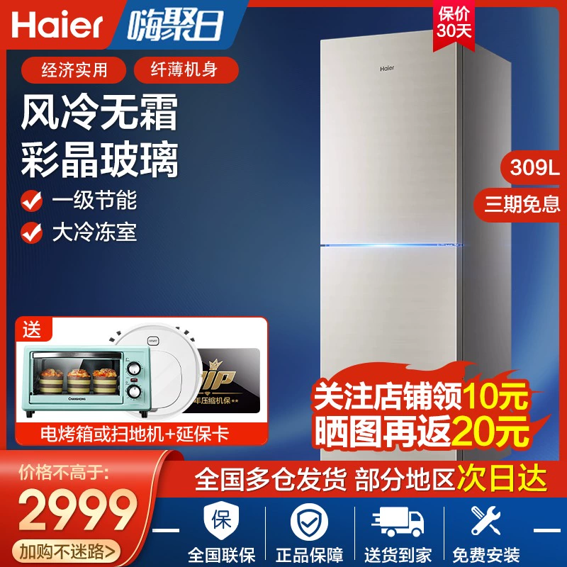 Haier Haier BCD-309WMCO hai cửa chuyển đổi tần số hạng nhất, tiết kiệm năng lượng, làm mát bằng không khí, tủ lạnh gia đình hai cửa không sương giá - Tủ lạnh