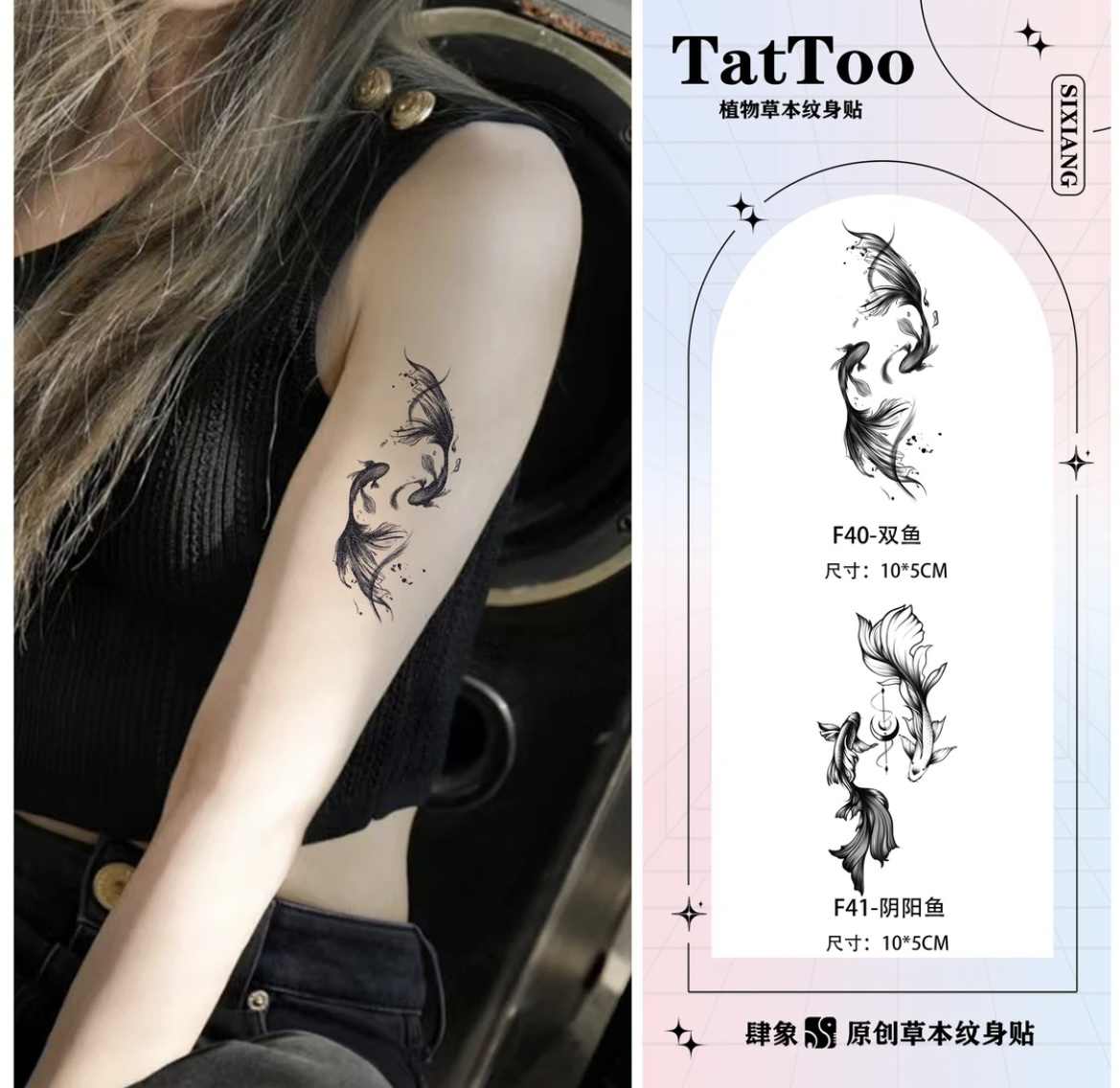 阴阳纹身贴- Top 50件阴阳纹身贴- 2026年1月更新- Taobao, image size:1169x1136