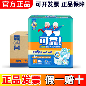 Reliable adult diaper plus