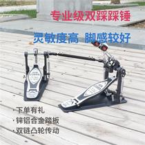 New double-step drum pedal drum foot hammer floor drum hammer electronic drum double-step practice device