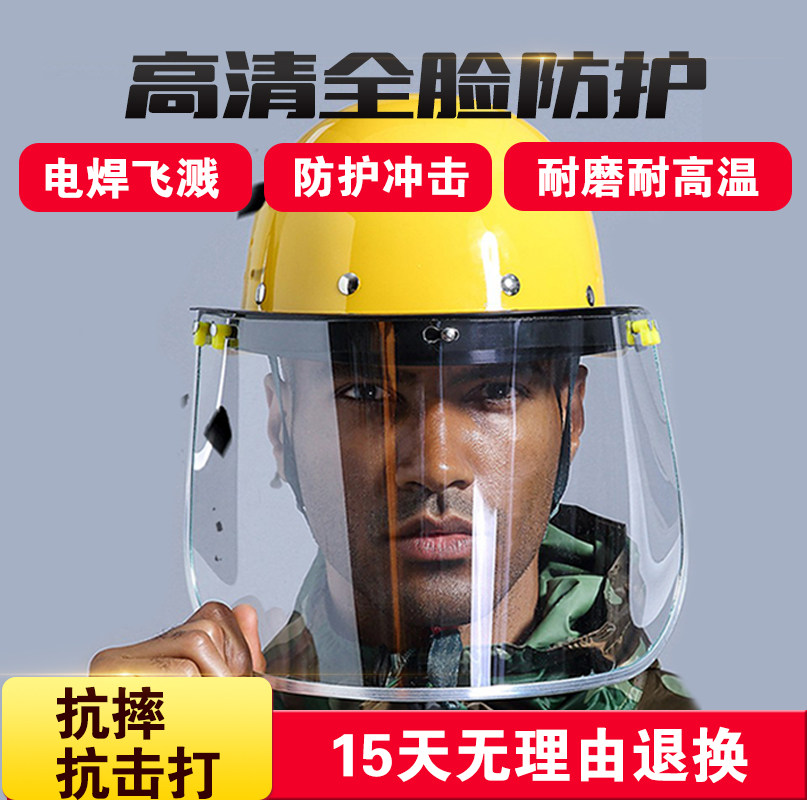 工业打磨防飞溅面罩 电焊专用抗冲击安全帽 DGG-008型防污防油