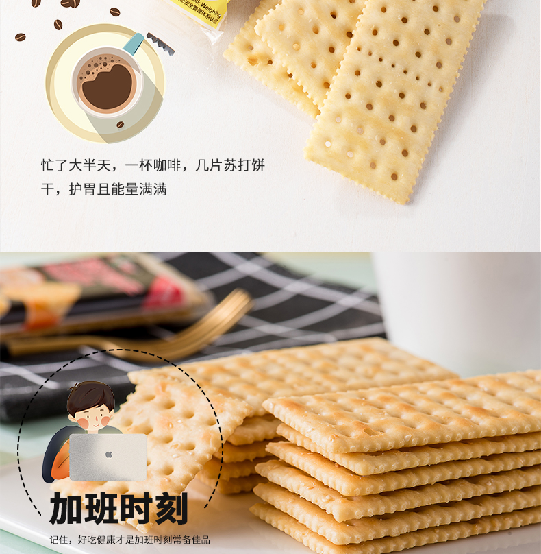 养胃低糖零食苏打饼干540g*18包