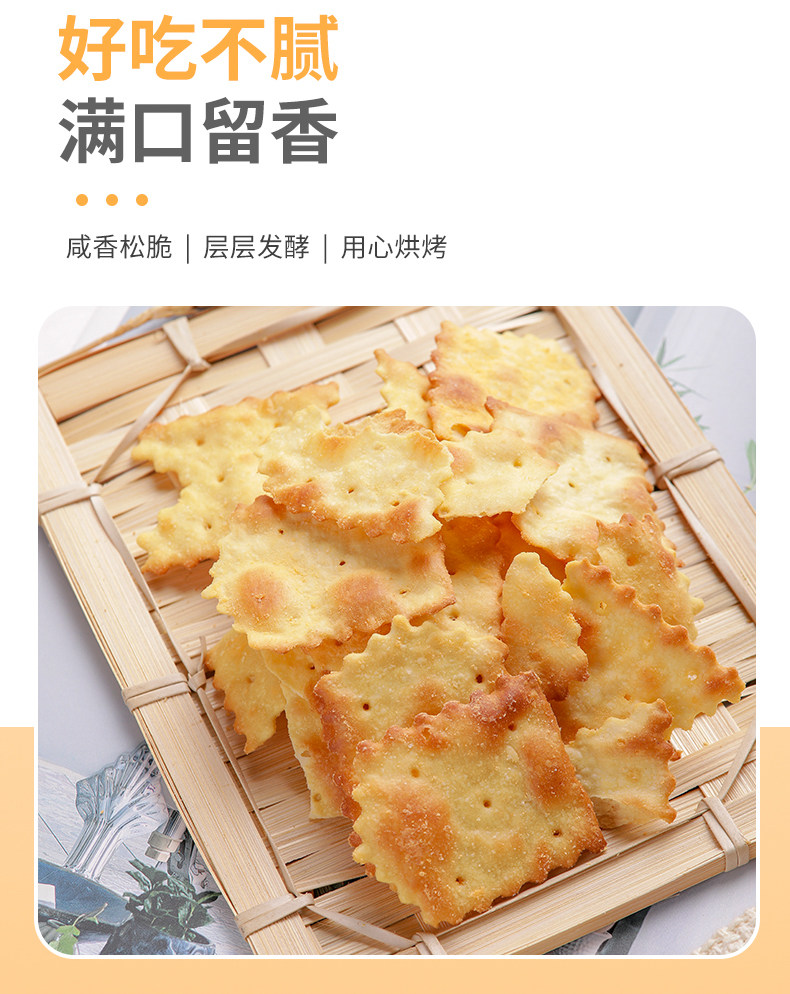 每日生机 咸蛋黄洋葱脆片薄脆苏打饼干300g 券后14.9元包邮 值值值-买手聚集的地方