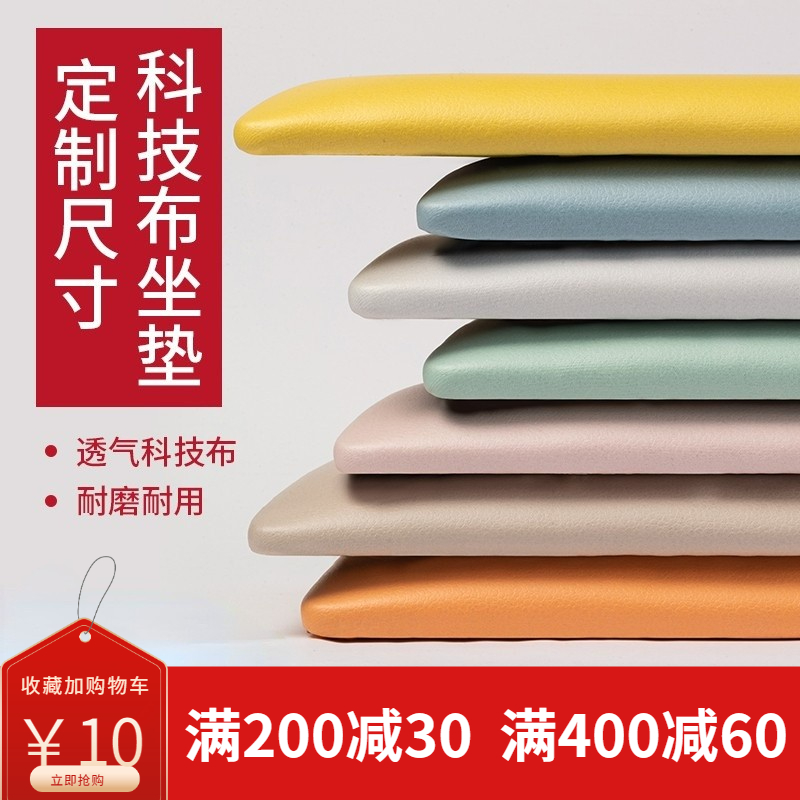 Custom Cassette Soft Bag Cushions Hasha Long Bench Strip Chair Cushions Leather Tech Cloth Headboard Crash Avoidance Wall Stickup Wall Stickup