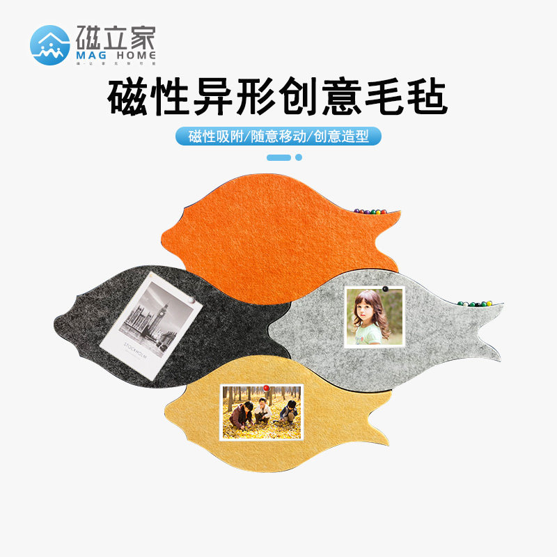 Magnetic home magnetic color felt special-shaped photo wall cork board magnetic thickening pushpin message wall magnetic sticker