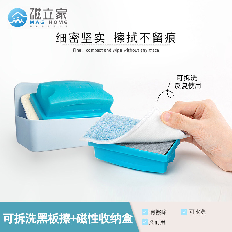 Magnetic blackboard wipe and scrub large environmental protection multicolored children chalk scrub whiteboard wipe