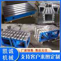 Cast iron T-slot square box radial drill workbench lost foam casting CNC machine tool processing cushion box contour vertical