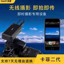 CamFi CamFi second generation SLR camera wireless real-time view controller remote control picture transmission photography CF102