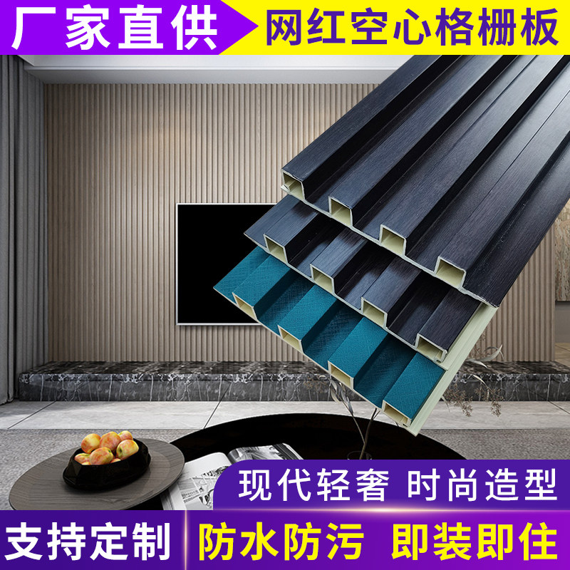 Bamboo wood fiber hollow grille integrated wall panel wall panel decorative material TV background wall quick-loading board