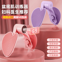 German pelvic floor muscle training device for womens home postpartum repair internal test leg clamping device to slim down legs and pelvic hip collection exercise