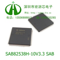 Brand new original dress SAB82538H-10V3 3 SAB82538H-10-V3 2 spot stock IC chip h