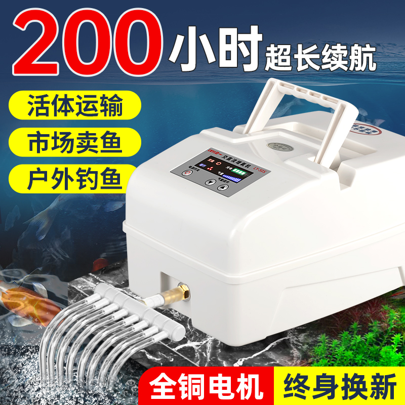 AC/DC aerator Home Charging Oxygen Pump Outdoor Fishing Oxygenation Pump Raising Sale Fish Oxygenator Oxygenator-Taobao