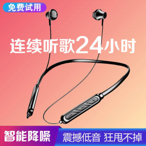 蓝牙耳机超长待机运动无线通用挂脖重高音质