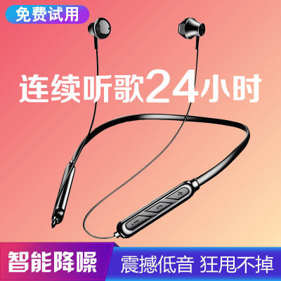 蓝牙耳机超长待机运动无线通用挂脖重高音质