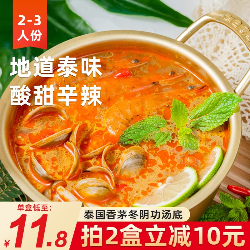 Pill-taste Cathay Winter Yung Yong Soup Package Soup Soup Bag Thailand Winter Gang Sauce Soup