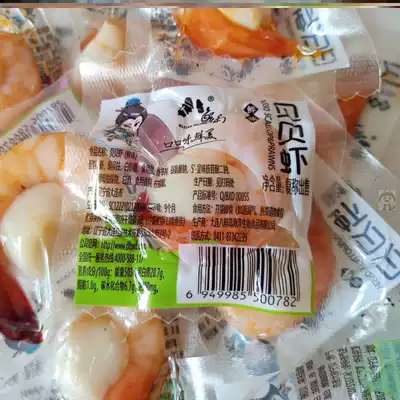 Vacuum ready-to-eat shrimp shrimp Xiabeibei Dalian Baxian Island seafood specialty office snacks Snacks