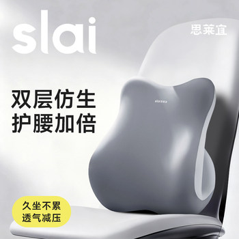 Silaiyi Lumbar Support Cushion, Waist Support for Office, Ergonomic Backrest Lumbar Cushion, Long Sitting Comfort Tool