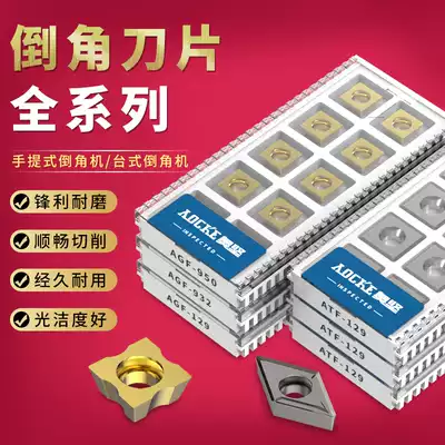 Bosch Chamfering machine Blade C angle R angle knife particle composite National strong AOCKE ojian Dongcheng Special Chamfering Machine Head