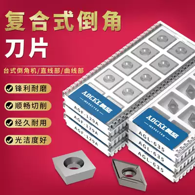 Composite Chamfering machine blade 12 7*12 7*4 8 steel parts 900 desktop Chamfering machine knife bearing accessories